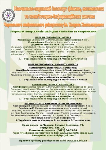 Супердержзамовлення фізмату 2015!