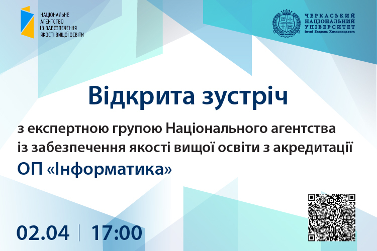Запрошуємо на відкриту зустріч з експертами НАЗЯВО