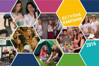 Обсяг держзамовлення спеціаліст / магістр 2016