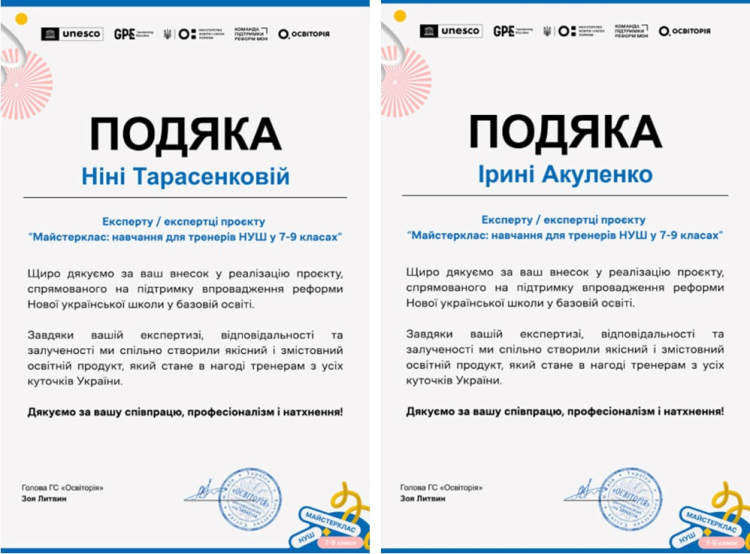 Науковиці ЧНУ розробили контент для тренерів НУШ з математики