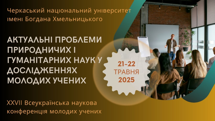 Родзинка-2025