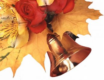 План заходів з нагоди 1 вересня!