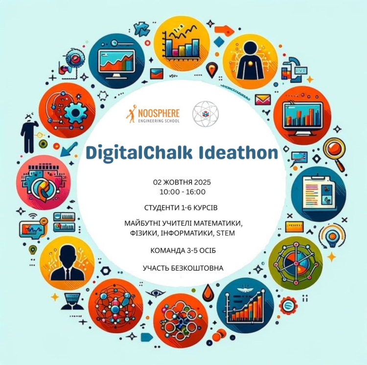Відкрито реєстрацію на DigitalChalk Ideathon 2025!