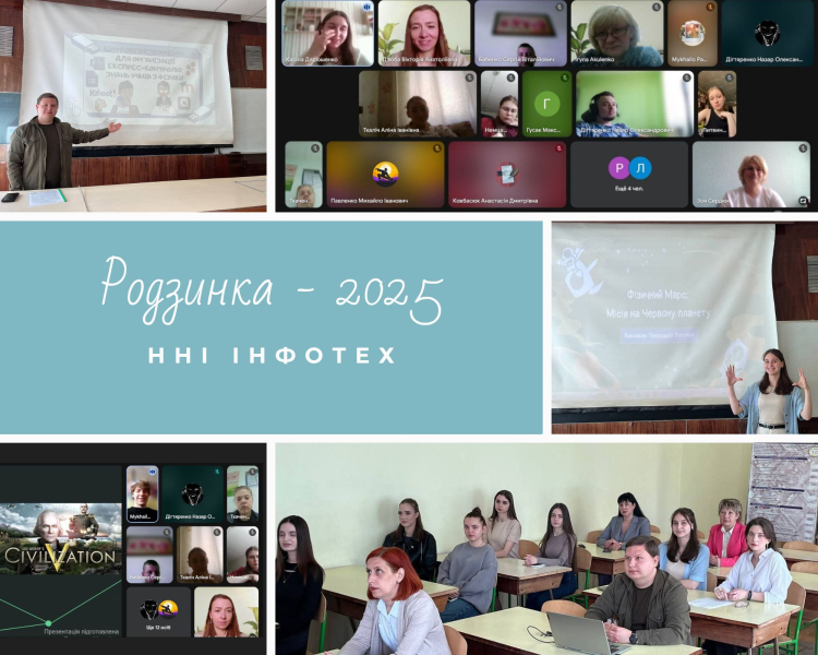 Відбулися засідання секцій "Родзинки-2025"